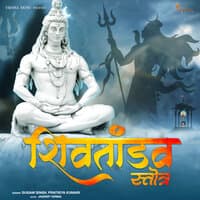 Shiv Tandav Stotram