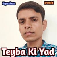 Teyba Ki Yad