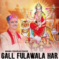 Gall Fulawala Har