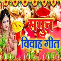 Sagun Vivah Geet