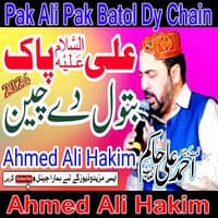 Pak Ali Pak Batol Dy Chain