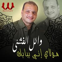 مولاي اني ببابك