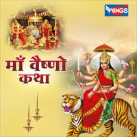 Maa Vaishno Katha