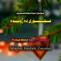 Majbo Redah Zwond