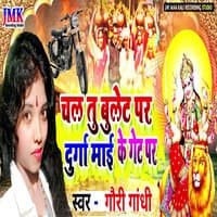 chal too bulet par durga maee ke get par