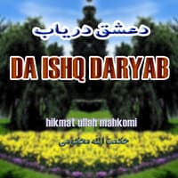 Da Ishq daryab