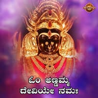 Om Annamma Deviye Namaha