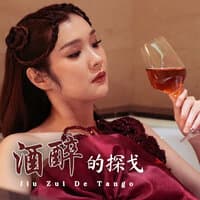 Jiu Zui De Tango