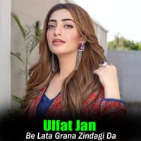 Be Lata Grana Zindagi Da