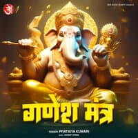 Ganesh Mantra