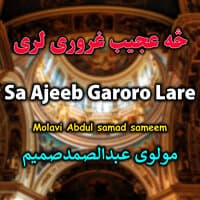 Sa Ajeeb Garoro Lare