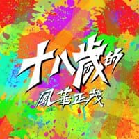 早秋•晚风（2024）