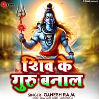 Shiv Ke Guru Banal