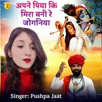 Apne Piya Ki Meera Bani Re Jogniya