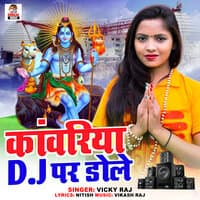 Kanwariya Dj Par Dole