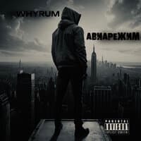 whyrum