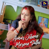 Amar Jibono Morono Sathi