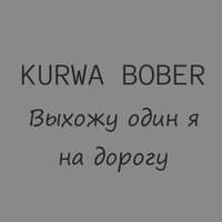 Kurwa Bober