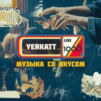 1968. Музыка со вкусом