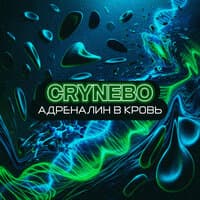 crynebo