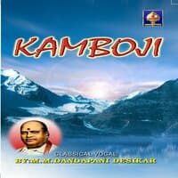 Kaambhoji