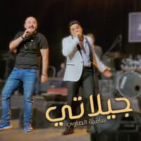 Gelaty Concert El Sawy Culturewheel