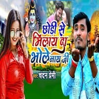 Chhodi Se Milay Da Bhole Nath Ji