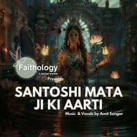 Santoshi Mata Ji Ki Aarti