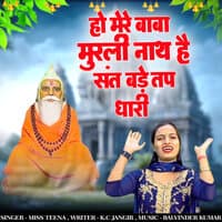 Ho Mere Baba Murlinath Hai Sant Bade Tap Dhari