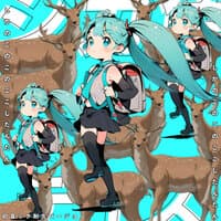 しかのこのこのここしたんたん 初音ミク耐久バージョン