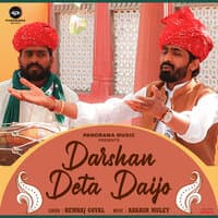 Darshan Deta Daijo