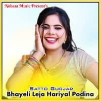 Bhayeli Leja Hariyal Podina