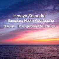 Hr̥daya Samudra - Bangaara Neera Kadalaache