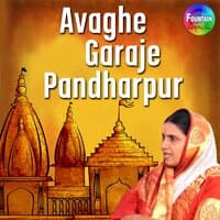 Avaghe Garaje Pandharpur