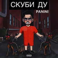 Скуби-Ду!