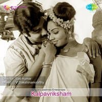 Vayal Varambil (From "Kalpavriksham") - Single