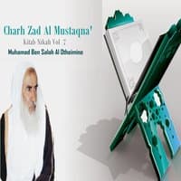 Charh Zad Al Mustaqna' Vol 7