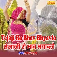 Tejaji Ro Bhav Bhyavlo