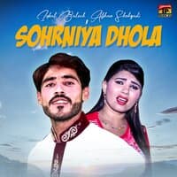 Sohrniya Dhola - Single